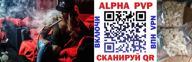 APVP крисы CK  Называевск 