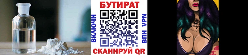 ссылка на мегу онион  Называевск  БУТИРАТ BDO 