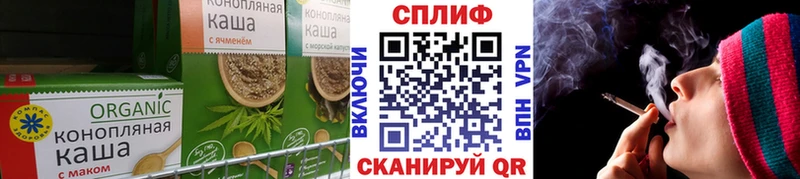 Печенье с ТГК конопля  Называевск 