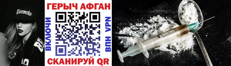 Героин белый  закладка  Называевск 