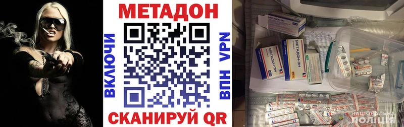 где продают   Называевск  Метадон methadone 