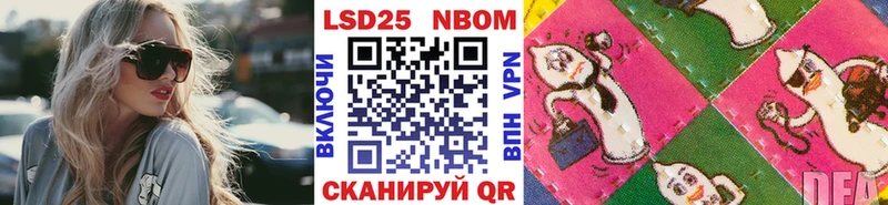 Марки NBOMe 1,5мг  Называевск 