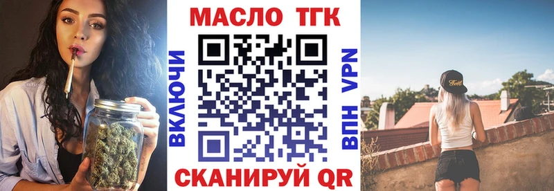 Дистиллят ТГК жижа  Называевск 